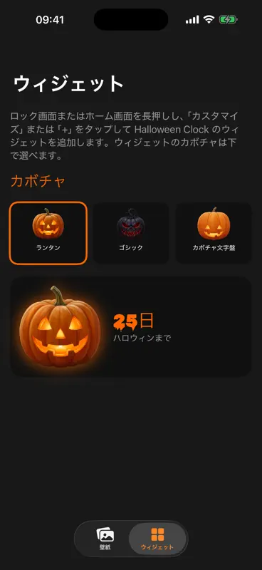 ハロウィン時計：壁紙 screenshot 4 of 6