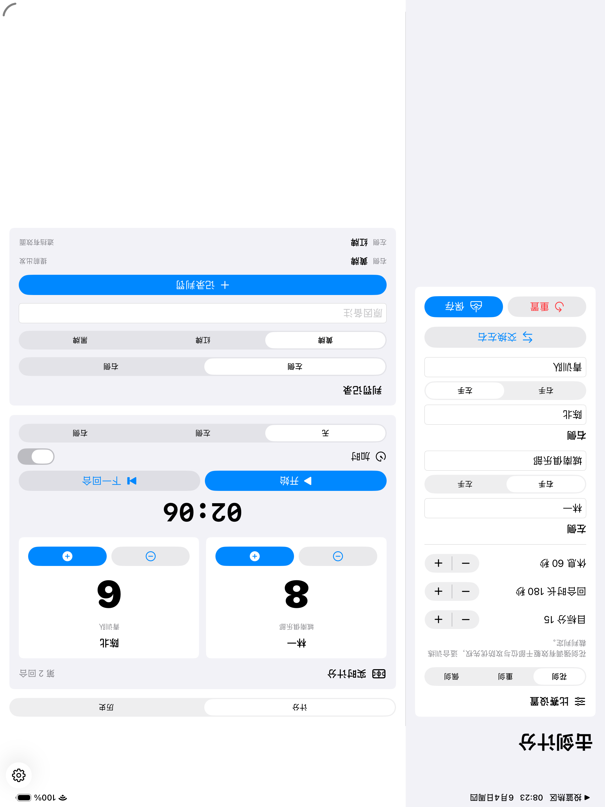 Fencing Score Referee Log2026 screenshot 5