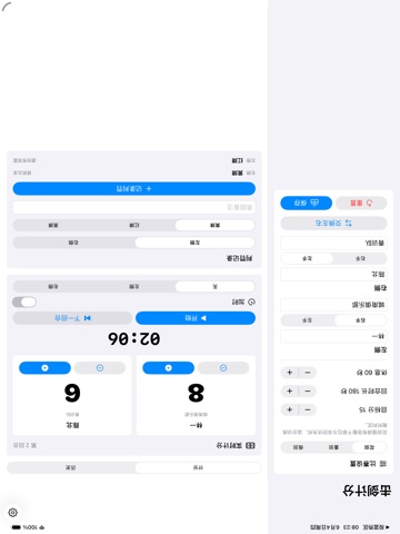 Fencing Score · iPad screenshots 1