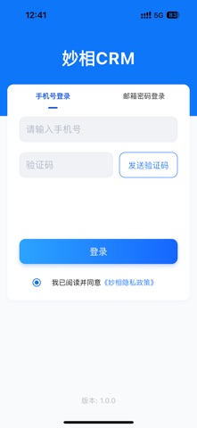 妙相AI screenshot