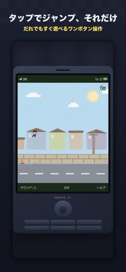 Screenshot von 遅刻ダッシュ auf dem iPhone 2
