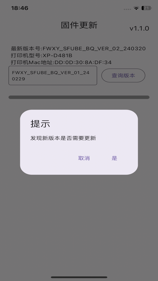 #4. sf_ota (iOS) By: Shenzhen Weida Technology Co., Ltd.