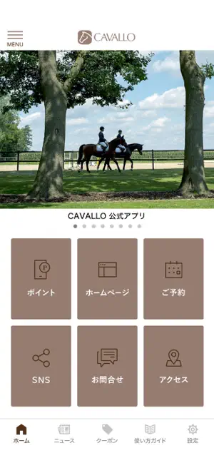 乗馬用品 CAVALLO screenshot 2