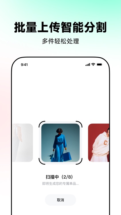 WearWow-ai搭配&智能试衣&电子衣橱 screenshot-4