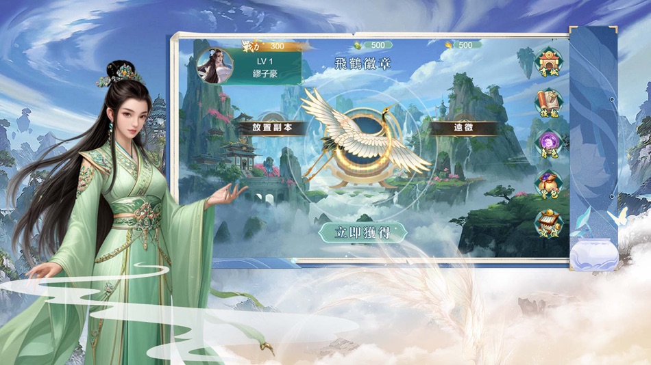 #2. 天機玄境 (iOS) 由: Guojun Baoshi