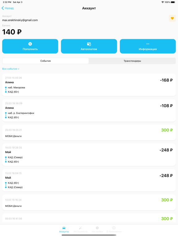 Screenshot #4 pour Мой ЗСД