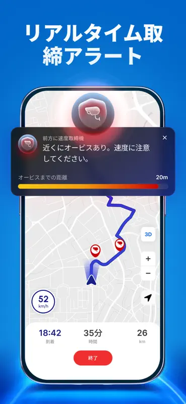 Radar GO-X：ナビ＆マップ screenshot 1 of 6