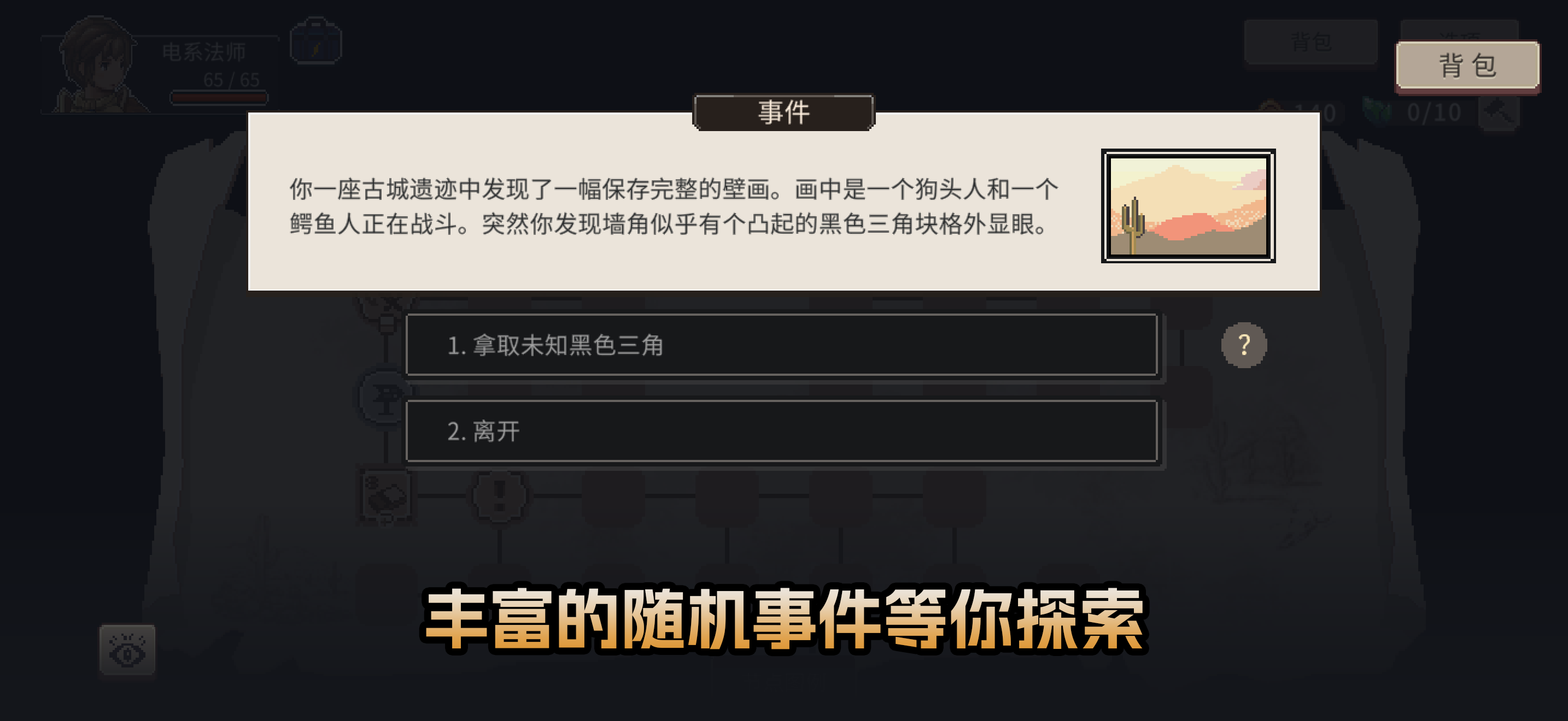 魔卡棋旅 screenshot 6