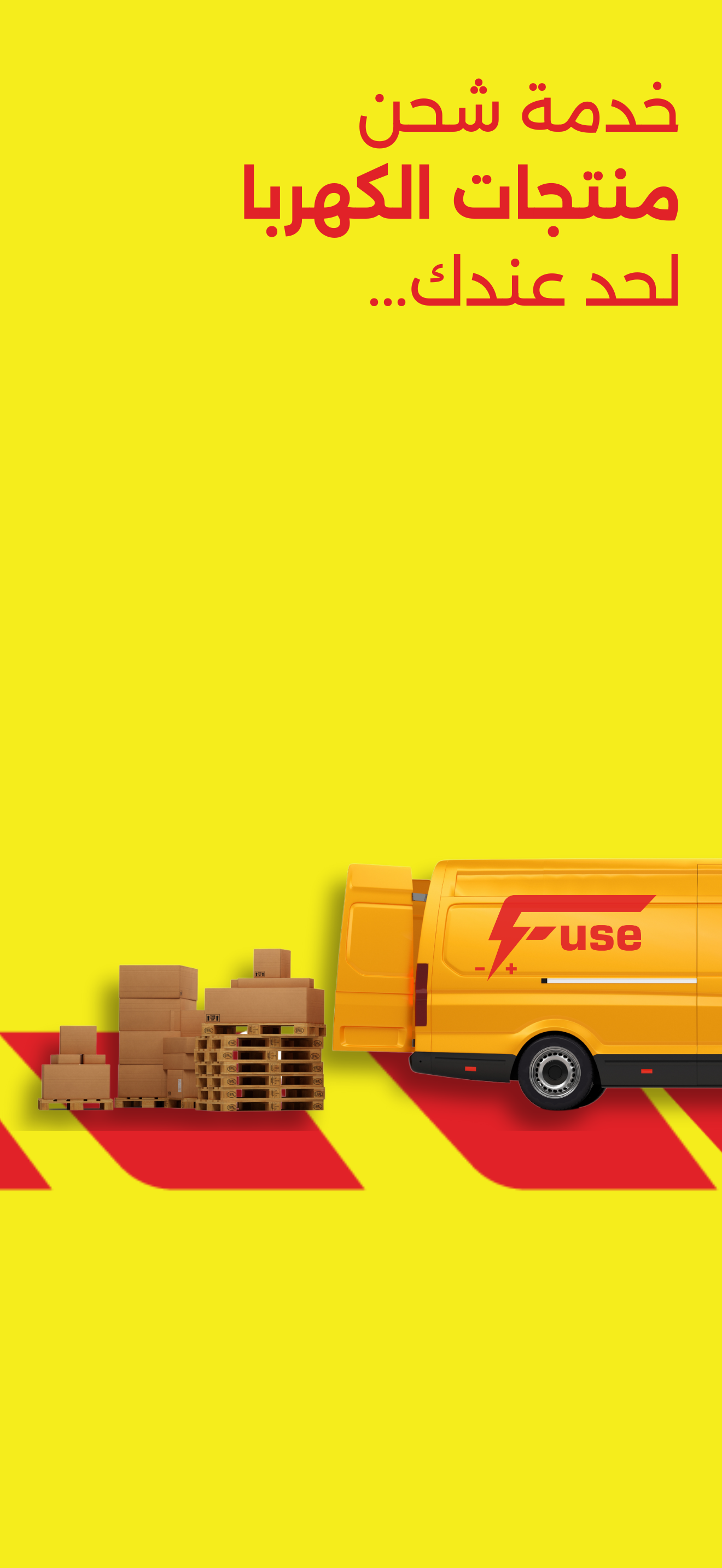 Fuse Supplies screenshot 5