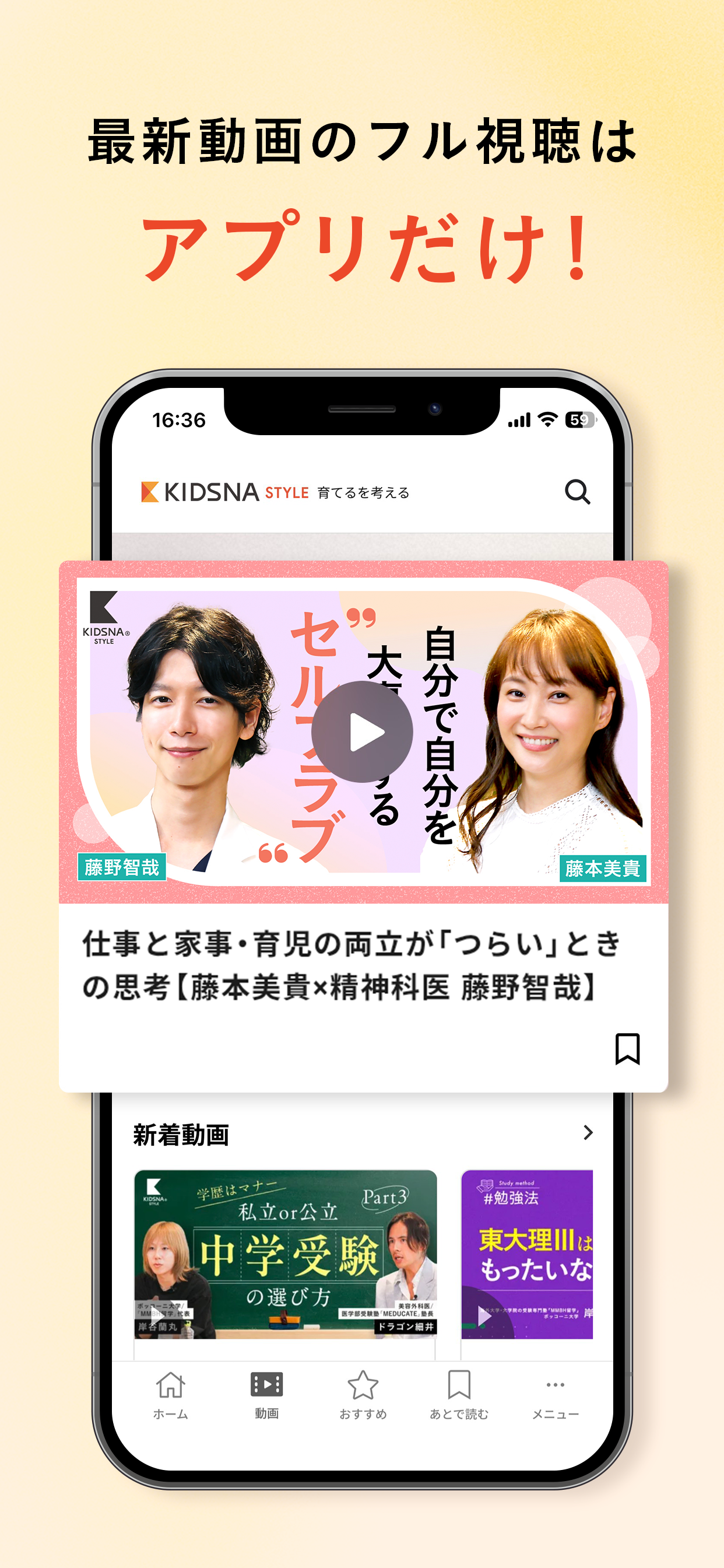 KIDSNA STYLE「育てるを考える」子育て情報メディア