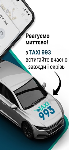 Taxi 993 screenshot