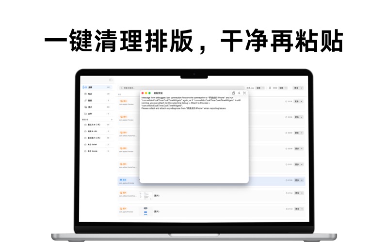 简贴 screenshot