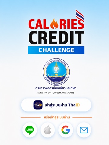 CCC: Calories Credit Challenge iPad screenshot 1