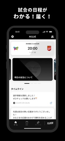 Activation Group 公式アプリ のスクリーンショット
