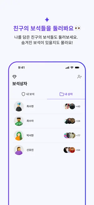 보석상자 screenshot 2