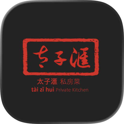 太子滙