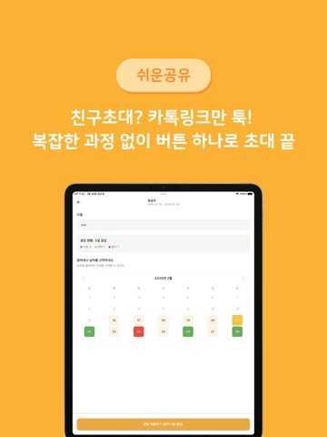 Calmoa – Schedule Polling App iPad screenshot