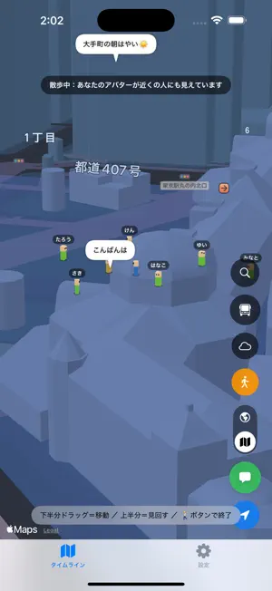 Map Social: World Live Map screenshot 3