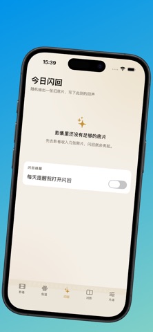 流光影集 스크린샷 3