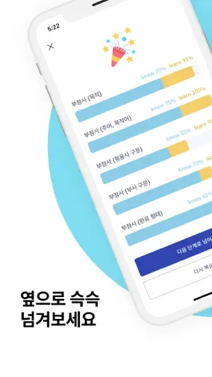 순간영어 screenshot 3
