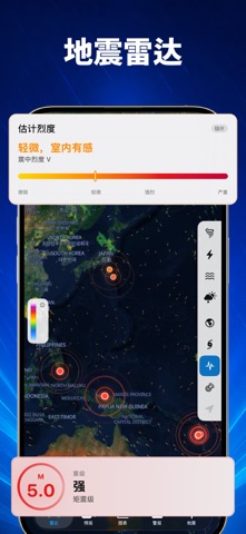 天气预报 - 地震预警，台风路径 screenshot