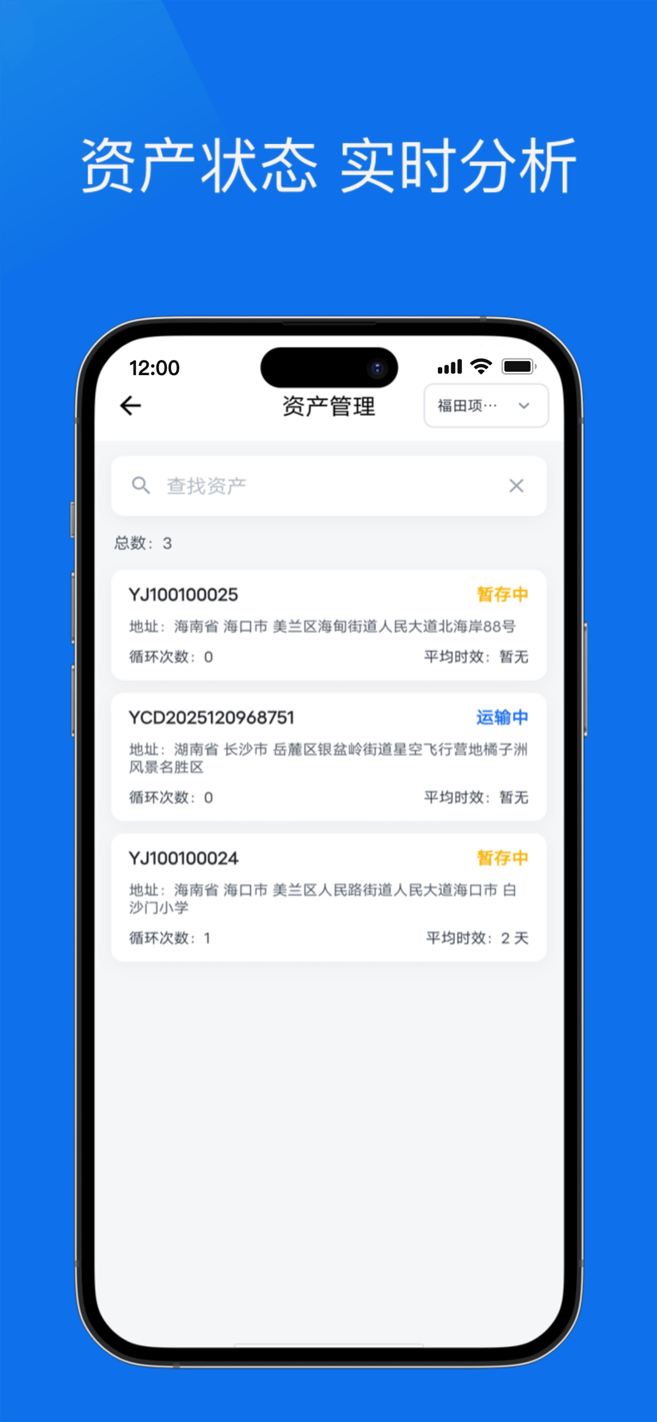 云迹-全程护航 screenshot 3