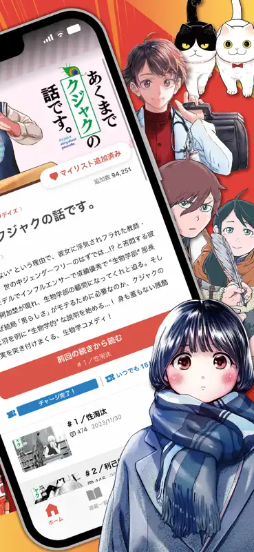 コミックDAYS screenshot 2 of 6