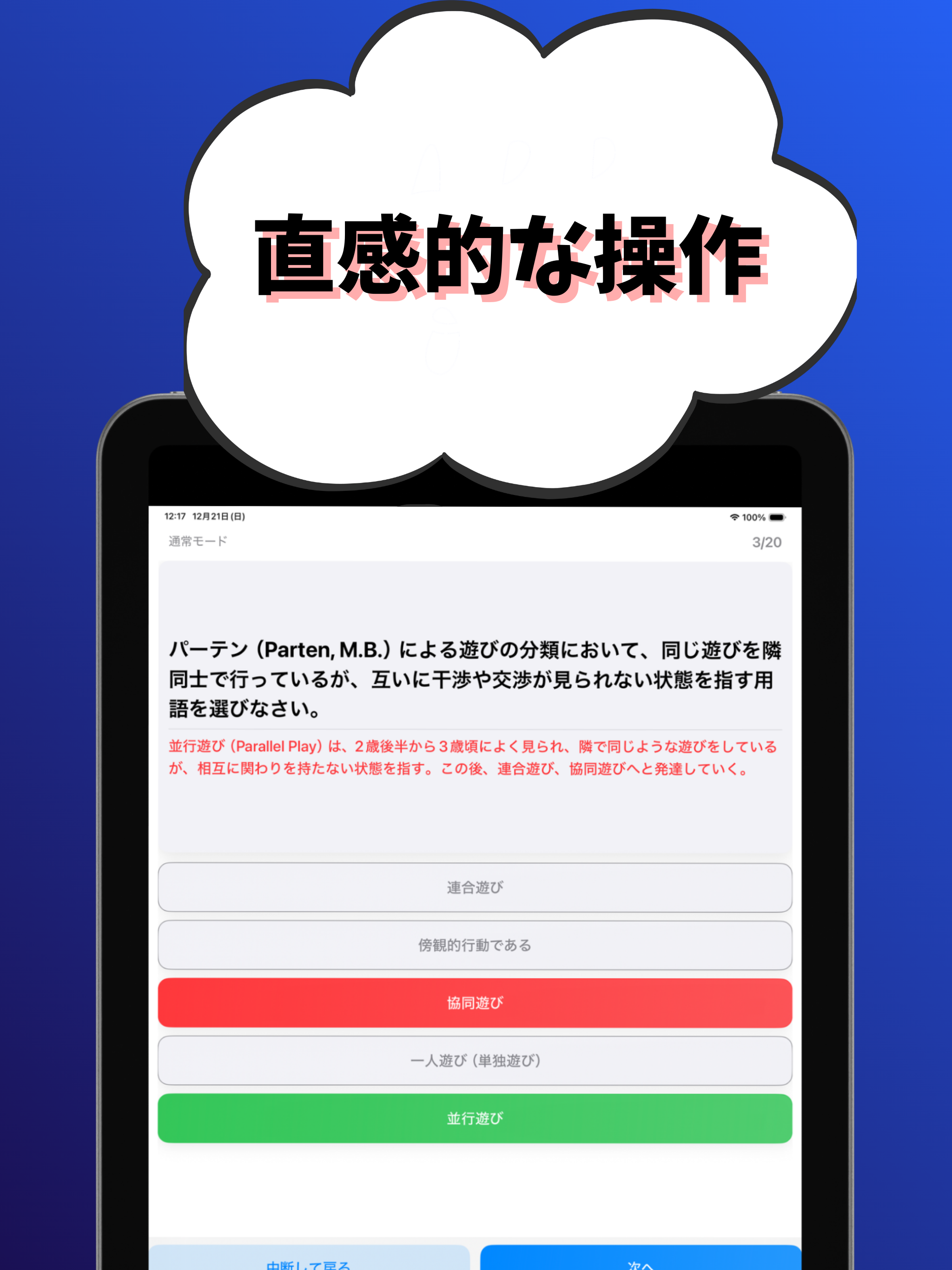 保育士  試験対策-国家資格