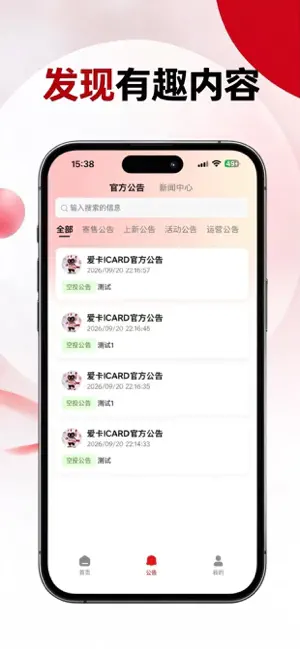 爱卡集市 screenshot 2