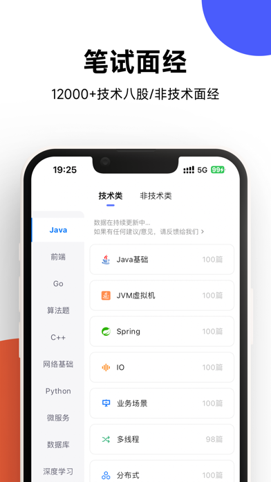 OfferShow-大学生实习校招找工作查薪资神器 Screenshot 3 - AppWisp.com OfferShow-大学生实习校招找工作查薪资神器 Screenshot 3 - AppWisp.com