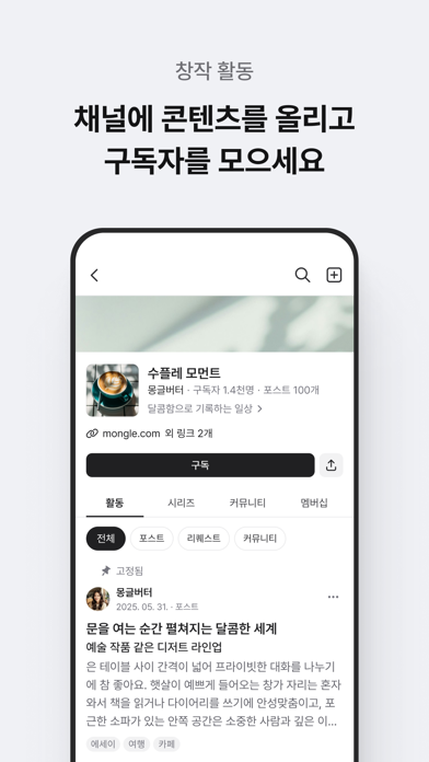 포스타입 POSTYPE iPhone screenshot 1
