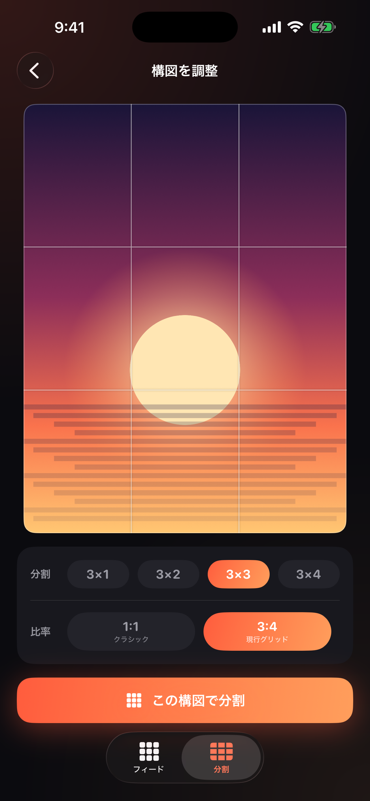 Grids screenshot 4