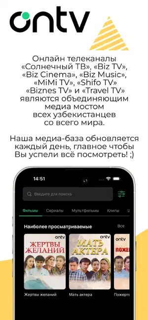 Ontv screenshot 2