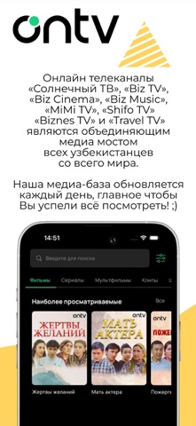 Ontv screenshot