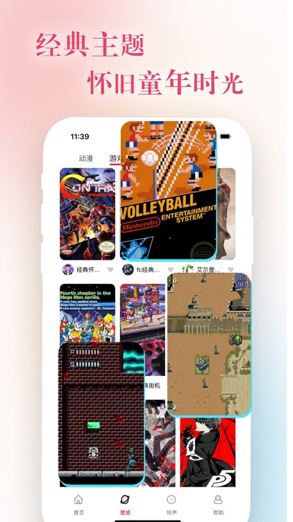 掌机悦动 - 复古像素个性化合集助手