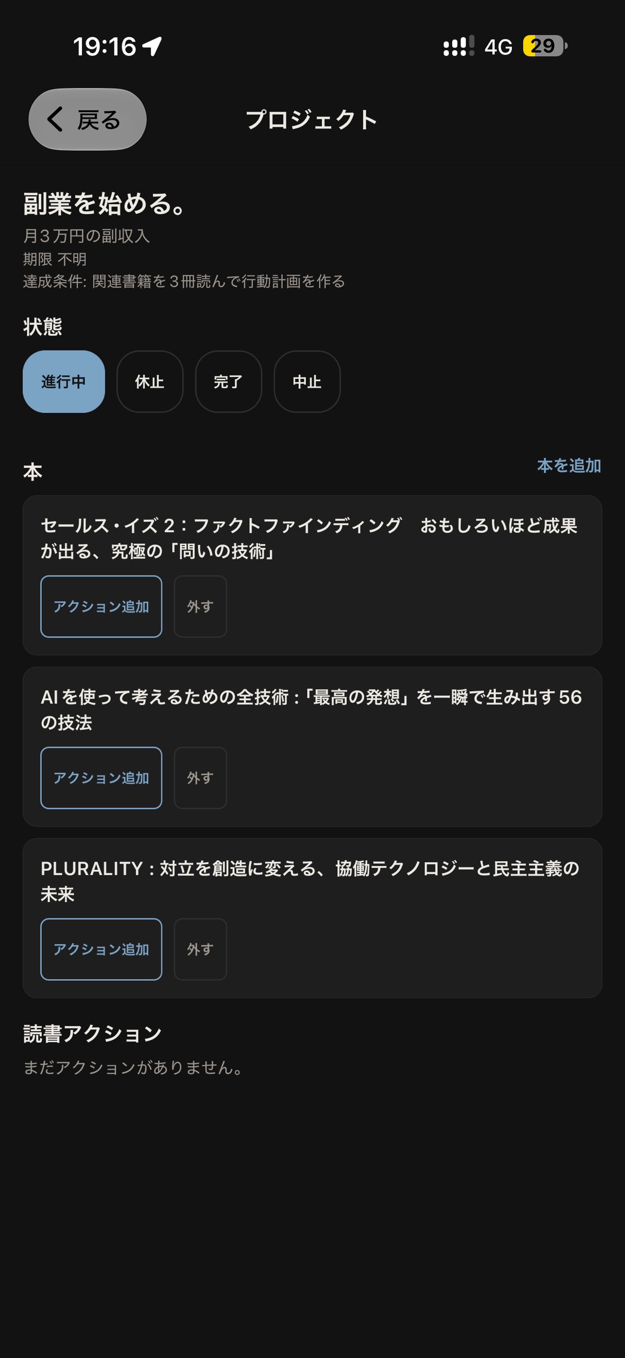 Screenshot 4 of TSUNDOKU CORE