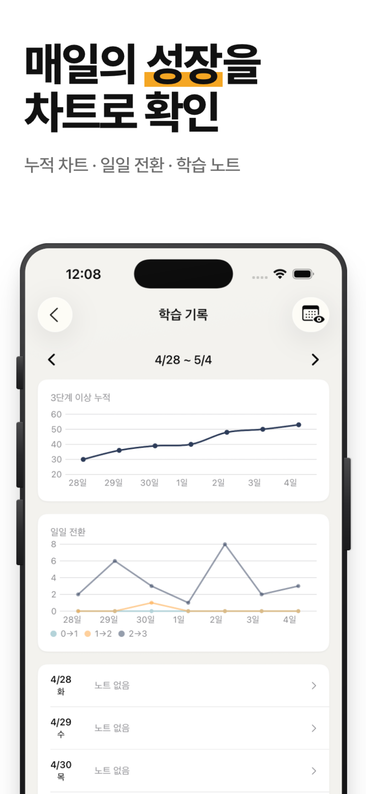 중학 영단어 screenshot 7