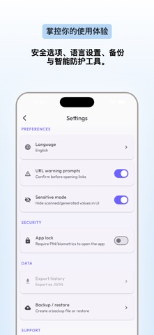 QR Code 专业版 screenshot