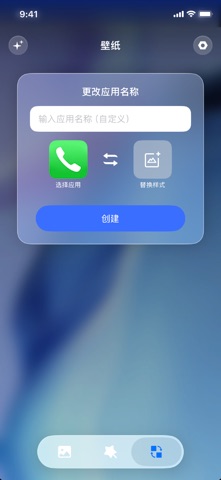 壁纸 - 液态玻璃壁纸 screenshot