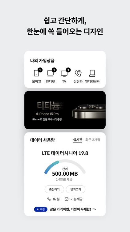 마이 케이티 screenshot-6