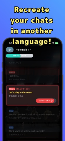 TranScript（台本英会話） iPhone screenshot