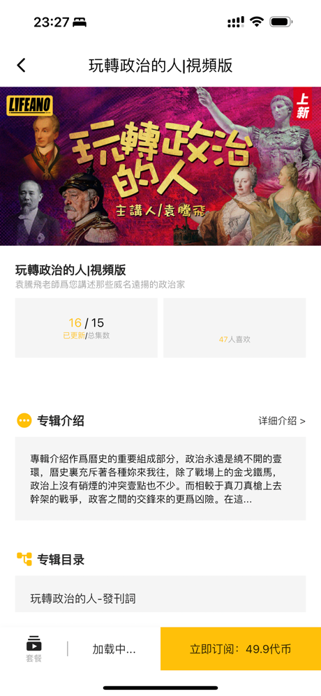 LIFEANO screenshot 5