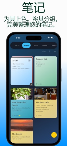 Domind - 待办事项与计划 screenshot