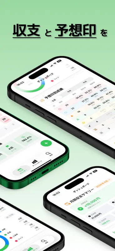 競馬ノート - 馬券収支と予想を簡単記録 screenshot 2 of 8
