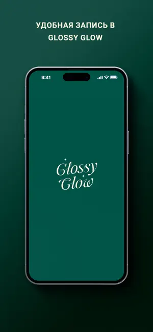 Glossy Glow screenshot 1