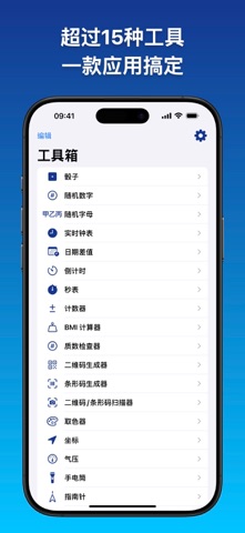 ToolBox - Softpath Electronics screenshot