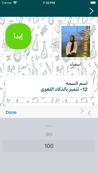 Awlady Screenshot