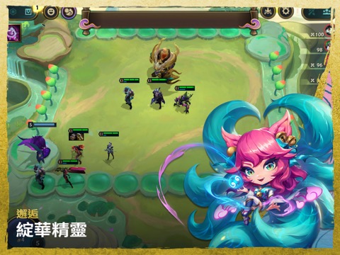 TFT: 聯盟戰棋のおすすめ画像2