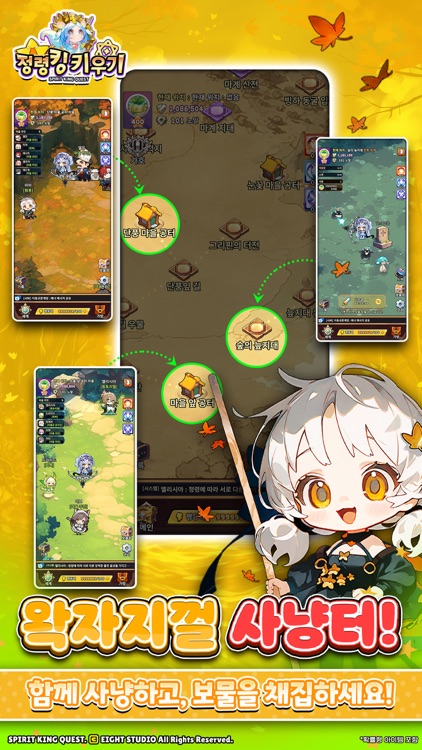 정령킹 키우기 screenshot-7