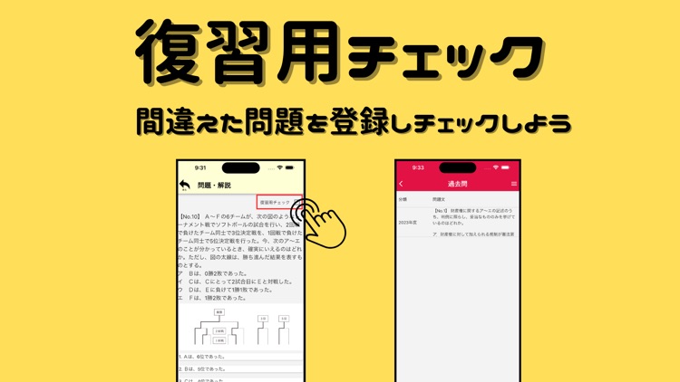 公務員のライト - 公務員試験対策アプリ screenshot-4